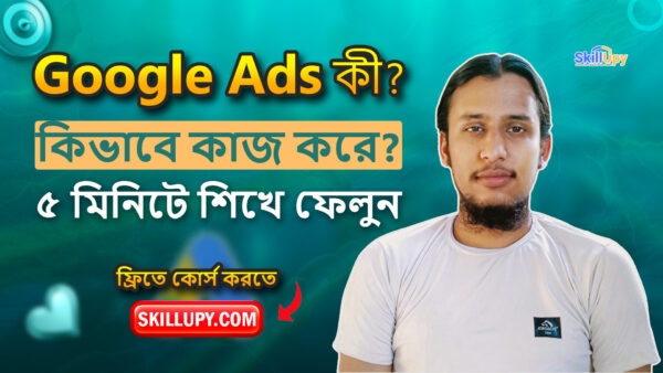 Google Ads Mastery